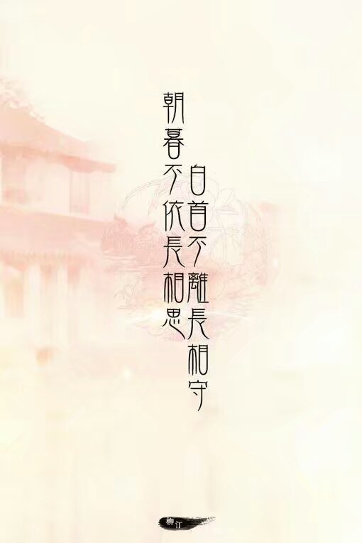 古风文字背景 - 堆糖,美图壁纸兴趣社区