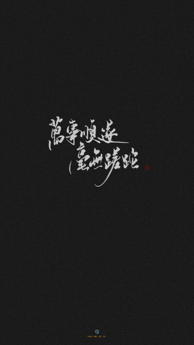 壁纸见字如面