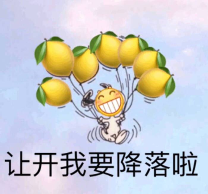酸酸的柠檬表情包