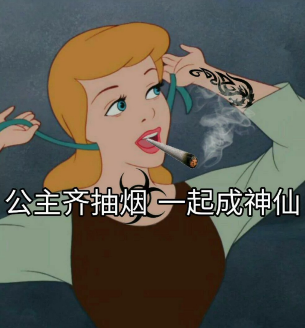 有烟就抽,有酒就喝. - 堆糖,美图壁纸兴趣社区