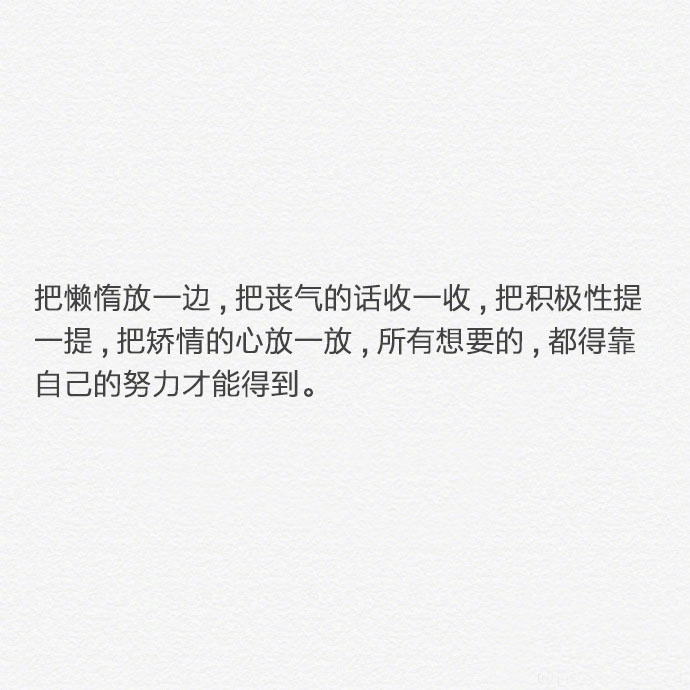 当你很累很累很累很累的时候 你应该闭上眼睛做深呼吸 告诉自己你应该