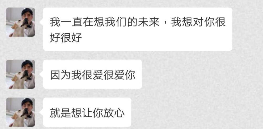 说情话的男孩子真的好撩!