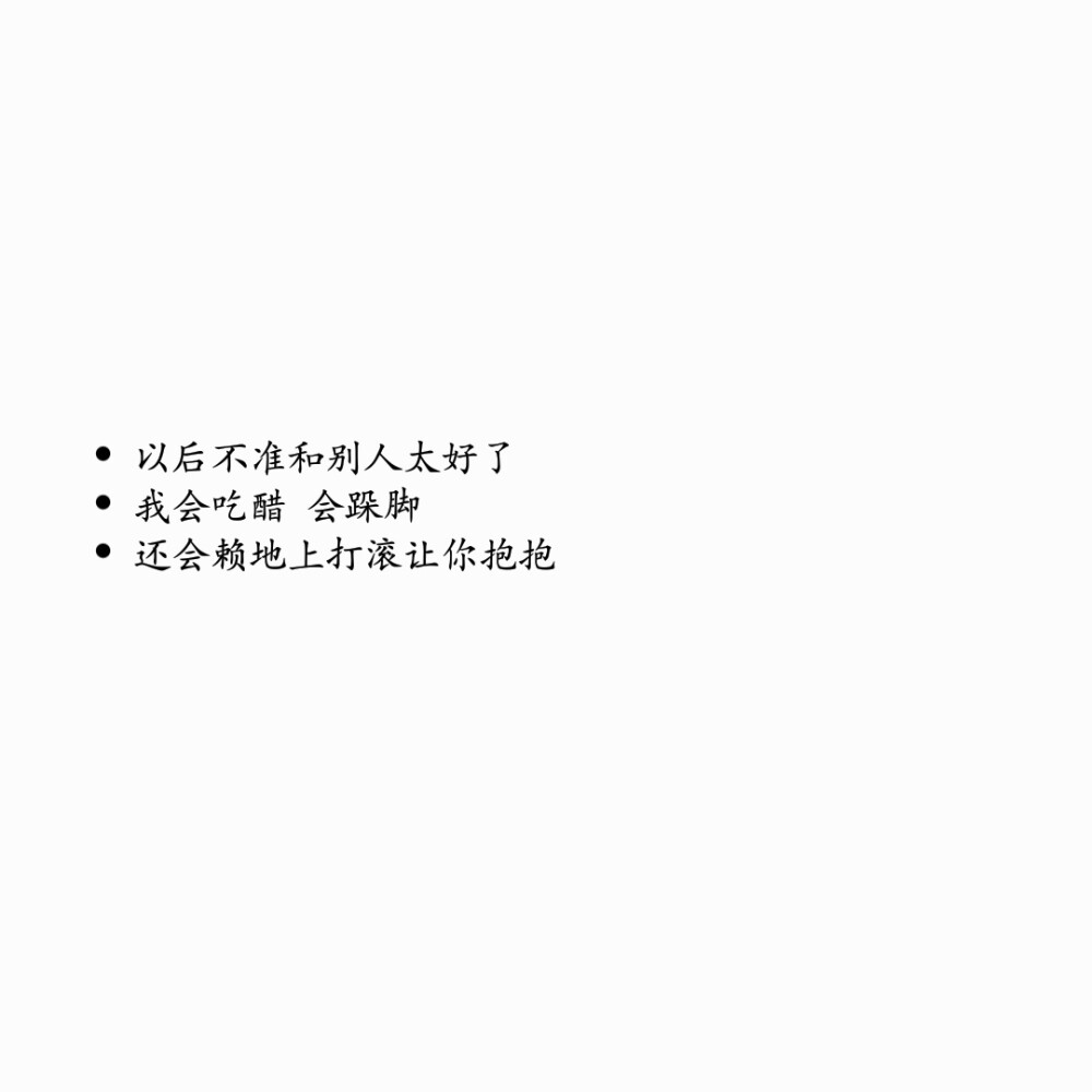 文字背景图 文字 白底黑字