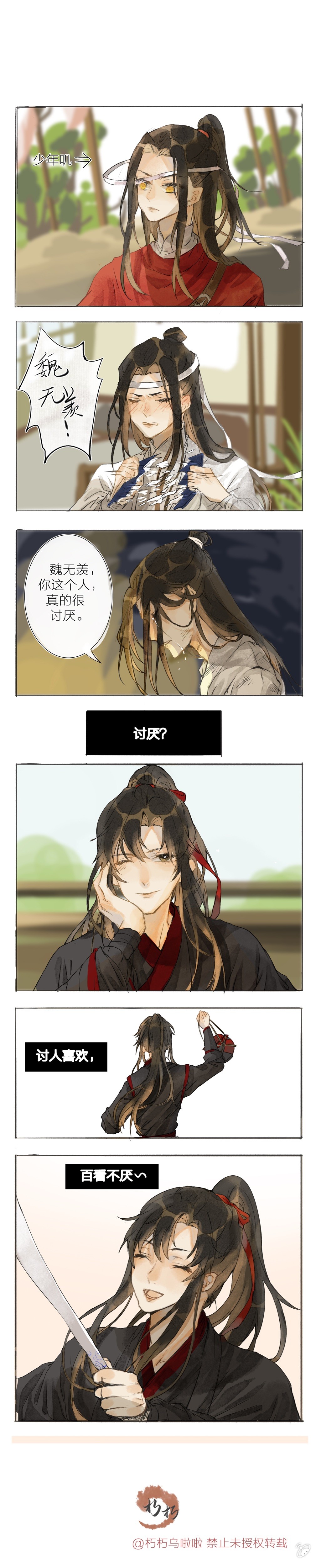 魔道祖师 忘羡天天