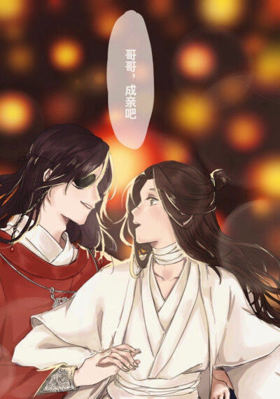 天官赐福