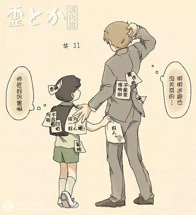灵能百分百 茂灵