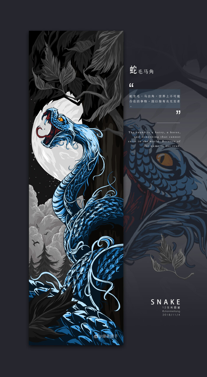 十二生肖 - 堆糖,美图壁纸兴趣社区