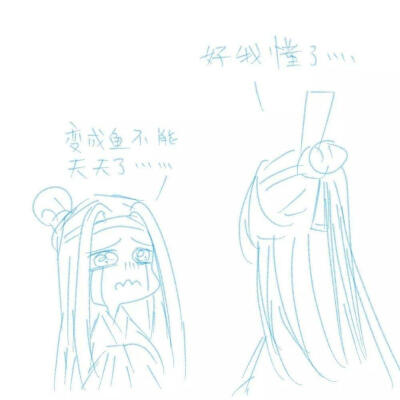 魔道祖师