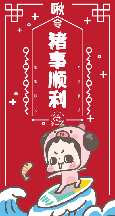 新年锁屏壁纸