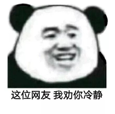 表情包