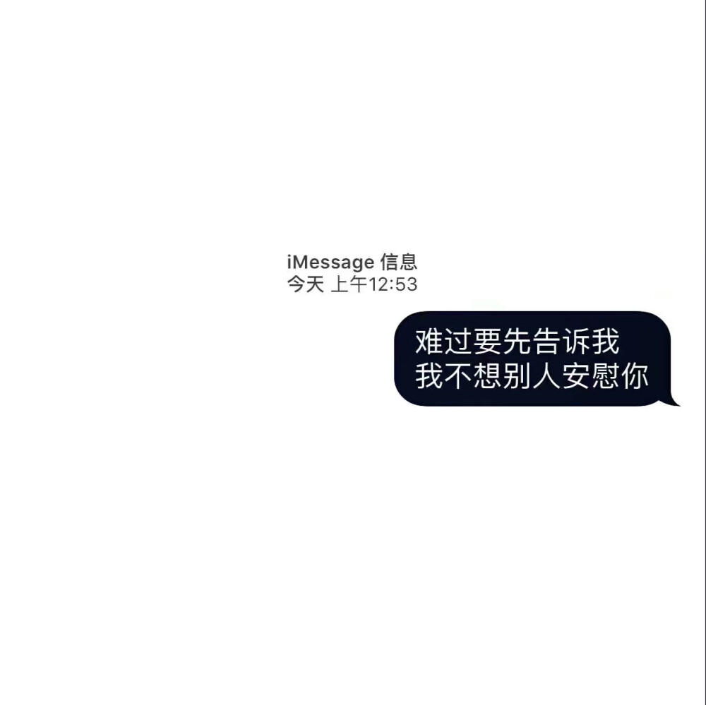imessage - 堆糖,美图壁纸兴趣社区