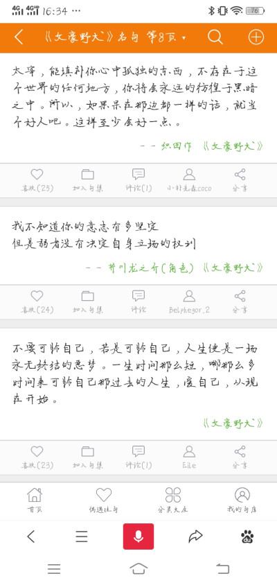 名言名句 堆糖 美图壁纸兴趣社区