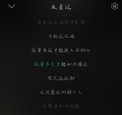 《水星记》郭顶