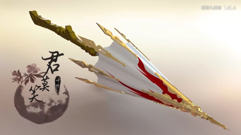 千机伞