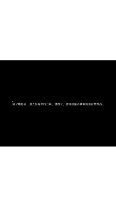 都是彼此重要的人 文字图片控