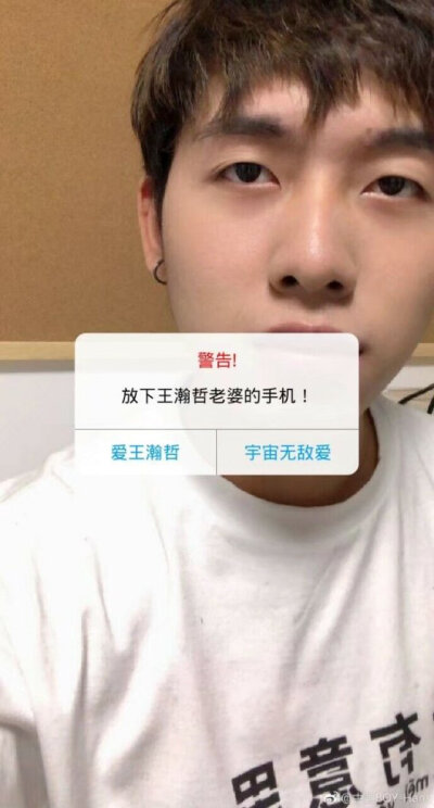 王瀚哲 