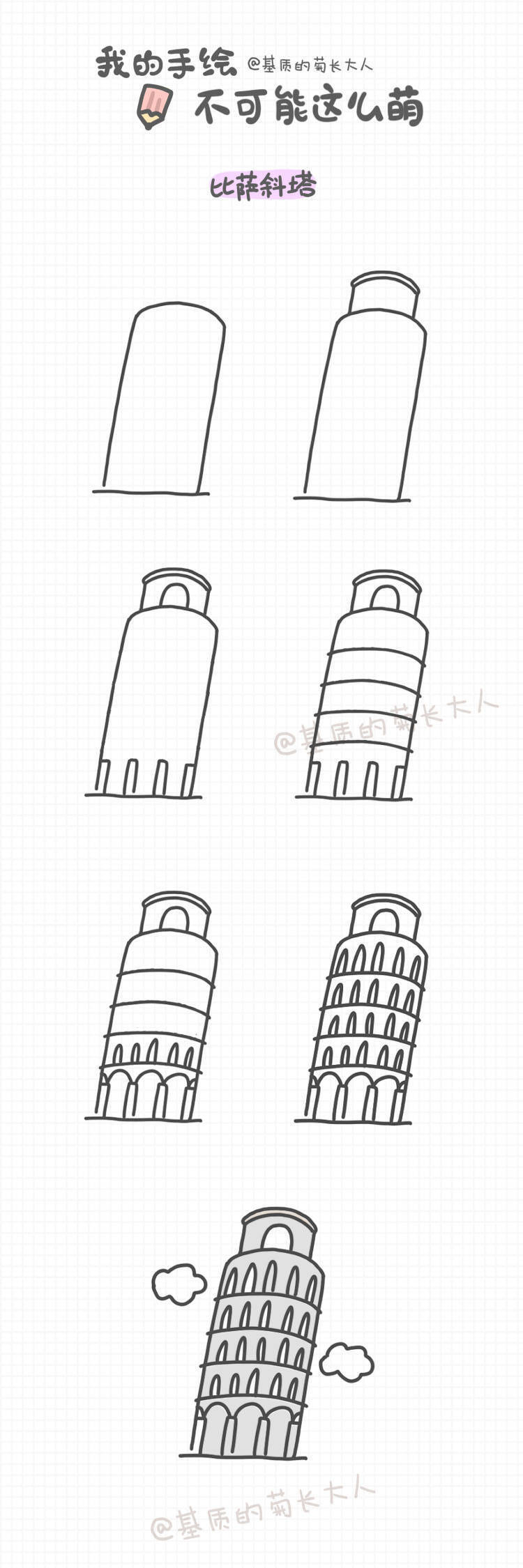 简笔画–著名建筑