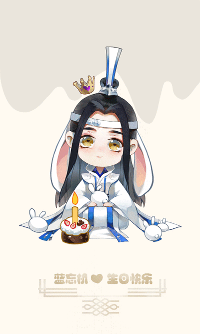 伪装学渣魔道祖师