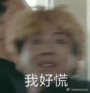 我是大哥大三桥贵志表情包
