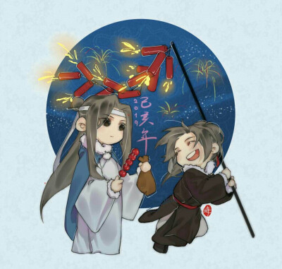 魔道祖师蓝忘机魏无羡幼年