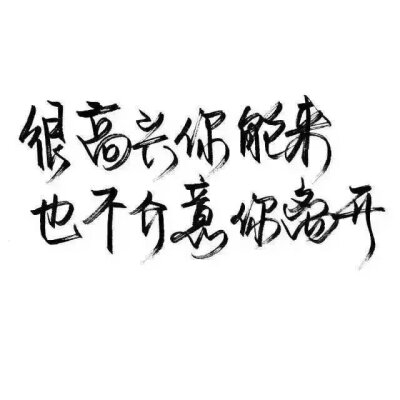 各自安好,互不打扰