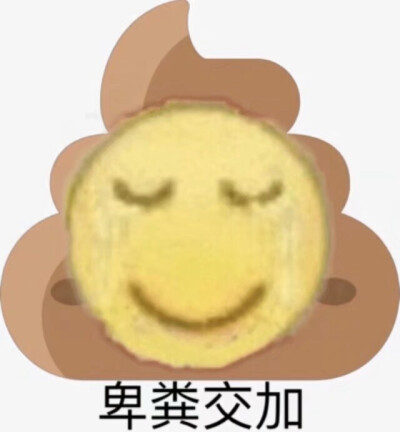 表情包