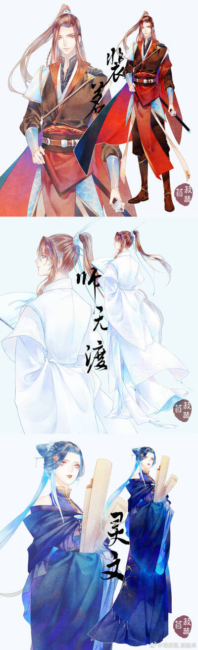 裴茗–师无渡–灵文