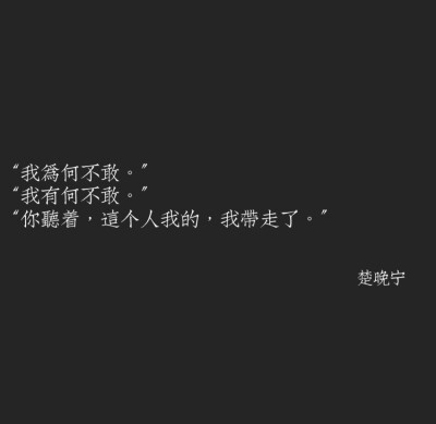 墨燃 楚晚宁