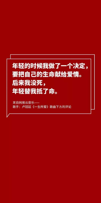 单色壁纸(红色系) 扶门切思君之嘱,登高望断天涯路.