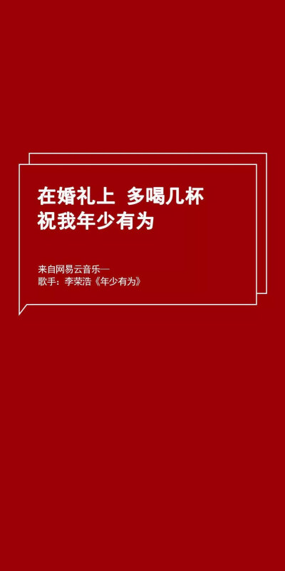 单色壁纸(红色系) 扶门切思君之嘱,登高望断天涯路.
