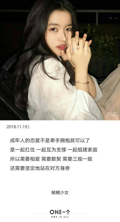 你温柔的时候像极了爱情