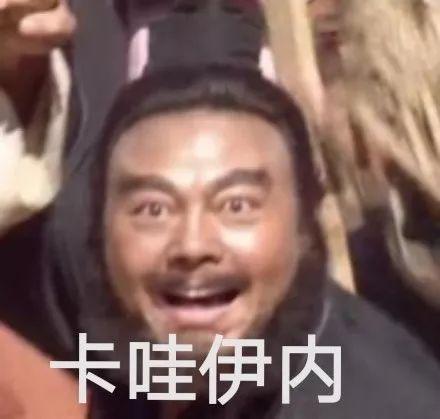 张飞表情包
