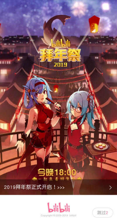 bilibili 封面