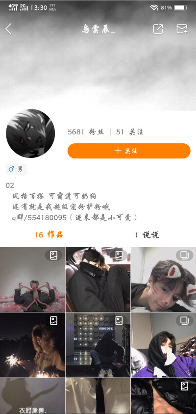 快手女生 堆糖,美图壁纸兴趣社区