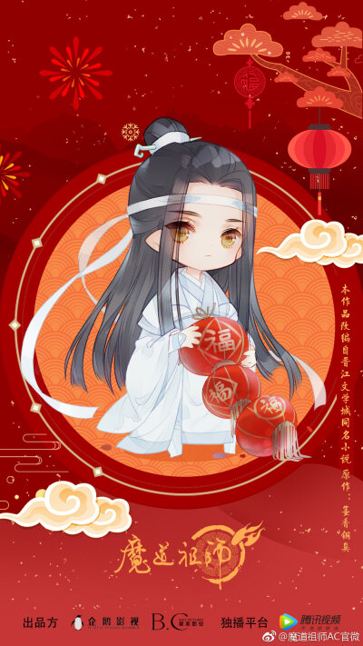 魔道祖师 - 堆糖,美图壁纸兴趣社区