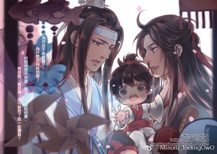 魔道祖师(蓝湛/温苑/魏婴)