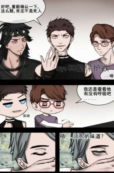 第五人格约卡漫画