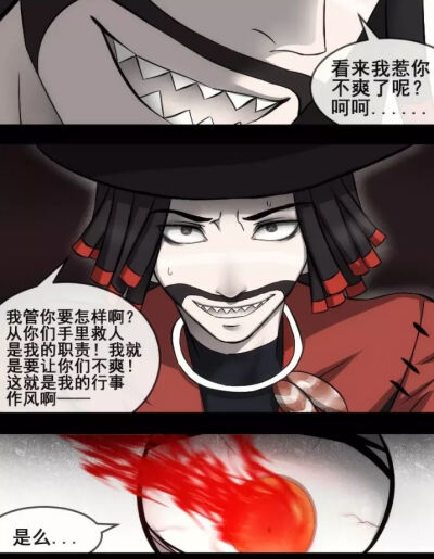 第五人格约卡漫画