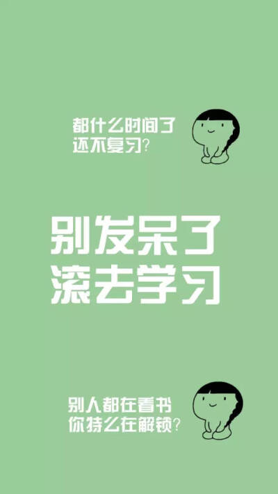 努力学习呀,会成功的!