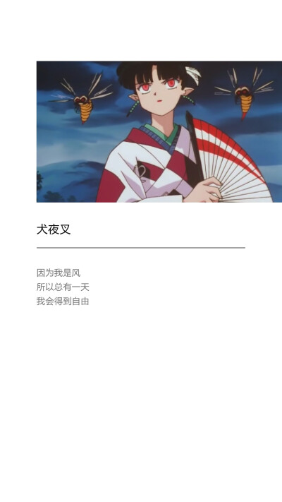动漫语录