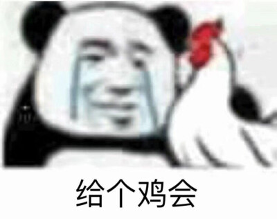 沙雕表情包