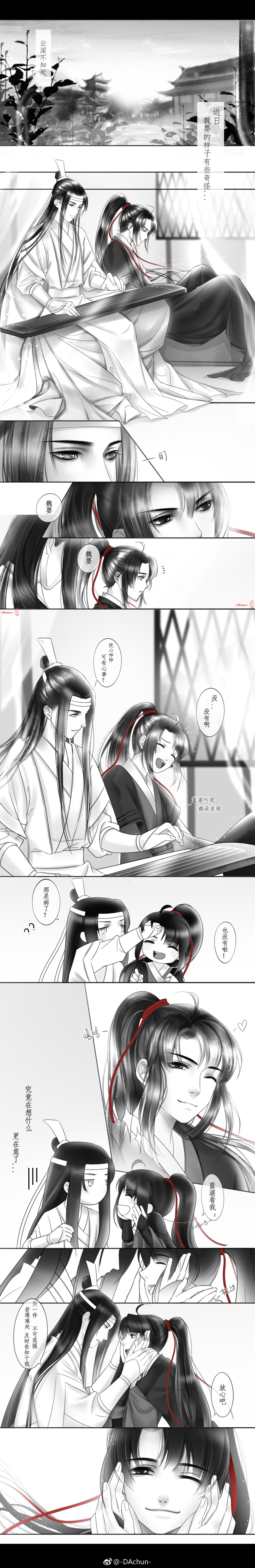 魔道祖师(蓝湛/魏婴)生日01