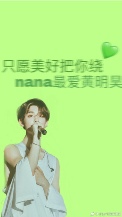 黄明昊简笔壁纸