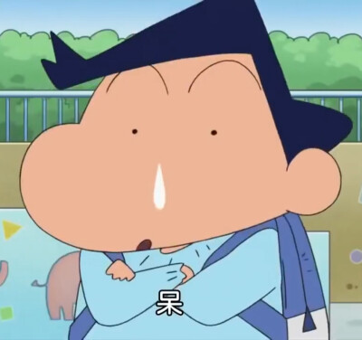 蜡笔小新 #头像