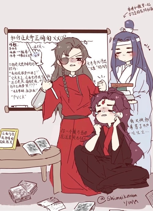 渣反 魔道 天官