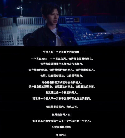蔡徐坤语录 - 堆糖,美图壁纸兴趣社区