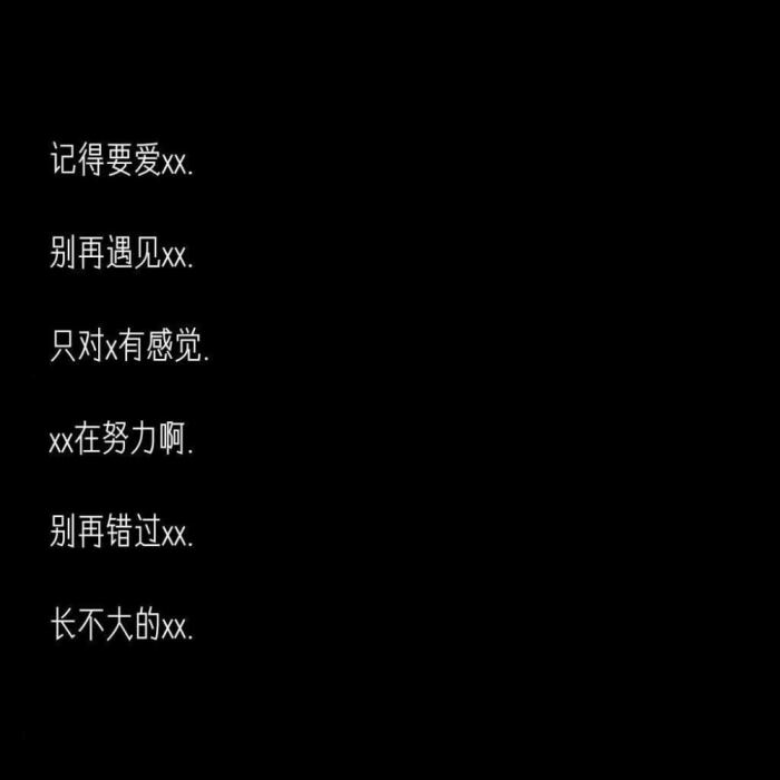『带自己名字的优质网名』尔后,伴汝者,非吾矣