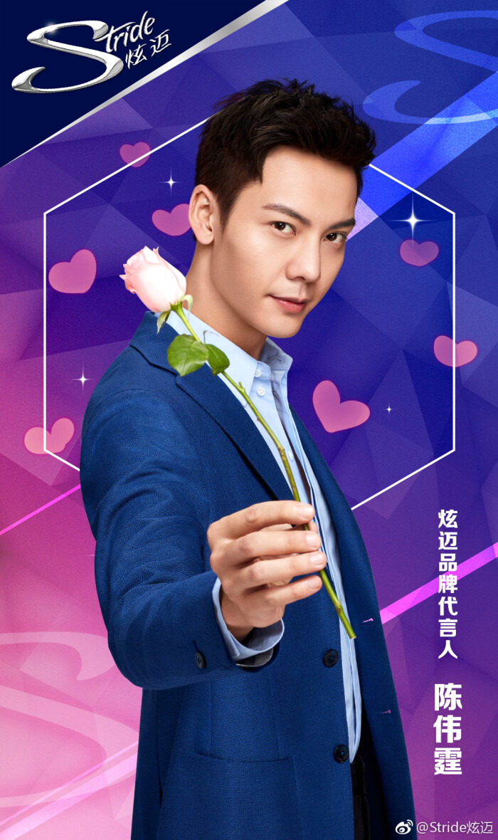 【陈伟霆 william chan】stride炫迈品牌代言人 1080 x 1820 px(图源