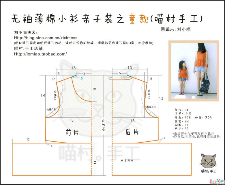 童装裁剪