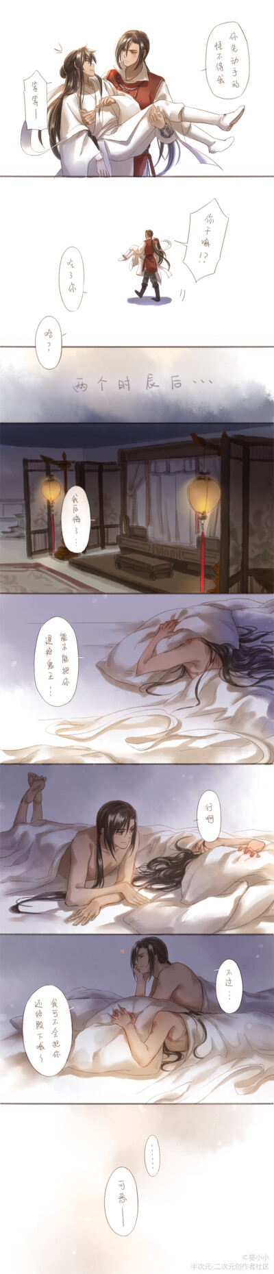 天官赐福